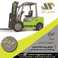 زوم لاین - چری