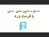 پایان نامه درباره امکان پذیری