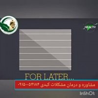 مشکلات کبدی را جدی بگیریم