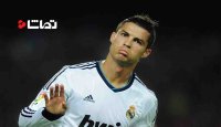 پوکر کریستیانو رونالدو مقابل سانتاندر