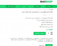 دانلود خلاصه کتاب حقوق بشر در اسلام پیام نور همراه نمونه سوال pdf