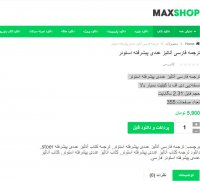 دانلود ترجمه فارسی آنالیز عددی پیشرفته استوئر pdf