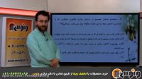 مجموعه اموزشی خاص دینی در کشور