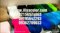 قیمت مخمل پاش / پودر مخمل 02156574663 ایلیاکالر