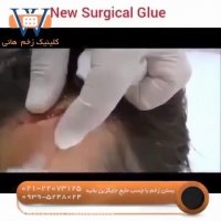 کلینیک درمان زخم هانی