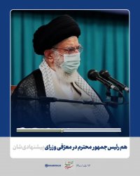 فیلم‌نوشت | لزوم تسریع در تشکیل دولت