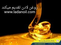 روغن مایع لادن
