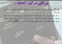 فایل تصویری حقوق تجارت