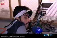 ملی پوش تيم تيراندازی سه ماهه داره بدون فشنگ تمرين ميكنه