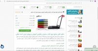 جزوه کتاب سازمان و قوانین آموزش و پرورش ایران