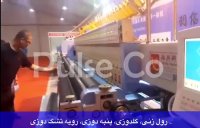 فروش دستگاهای یوکسینگ