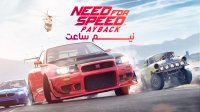 نیم ساعت - Need For Speed Payback