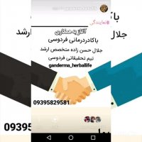 اخذ نمایندگی و نمایندگی به سراسر ایران داده میشه