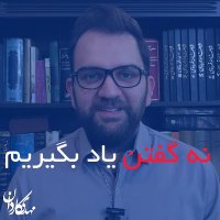 نه گفتن یاد بگیریم
