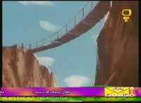 کارتون پسر شجاع قسمت 24