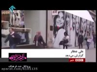 بی بی فارسی:از هر3زن اروپایی یک مورد تجاوز قرارگرفته.