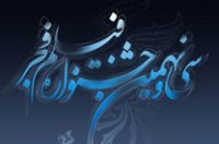 فروش بلیت سی و نهمین جشنواره فیلم فجر از فردا