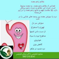 علائم زخم معده چیست؟؟؟