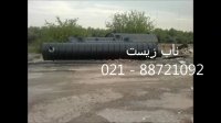 سپتیک تانک