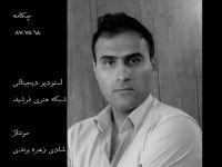 پادکست شعر پارسی 27