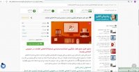 بکارگیری استاندارد حسابداری شماره (12) افشای اطلاعات در خصوص اشخاص وابسته