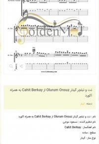 نت و تبلچر گیتار Olurum Onsuz از Cahit Berkay به همراه آکورد