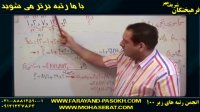 مهندس دربندی و حل تکنیکی تصاعد|کنکور۹۴|کامل|۸۸۸۱۲۵۹۰