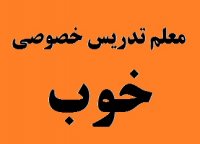 راهکارهایی برای استفاده بهتر از کلاس های تدریس خصوصی