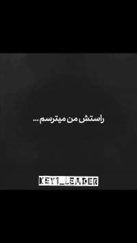 شمارتو پاک کردم