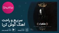 آهنگ جدید امیرعباس گلاب به نام «گهواره»