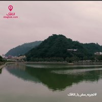 گشت و گذار در لاهیجان