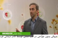 درمان بیماری قلبی عروقی در طب سنتی