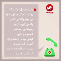 آموزش آنلاین و غیر حضوری تصویرگران پویا اندیش