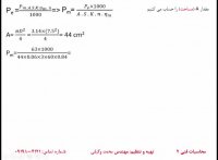 فیلم آموزشی درس محاسبات 2
