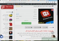 پاورپوینت معاینات بالینی و روش گرفتن شرح حال