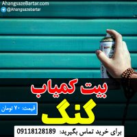 خرید بیت رپ گنگ خفن با قیمت مناسب - آهنگسازبرتر