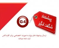 خانه هوشمند فرتاک راهکار هوشمندانه فروش ساختمان