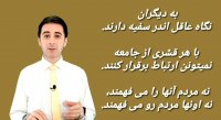هادس - تیپ شخصیتی آقایون  - دکتر رضا همایونی