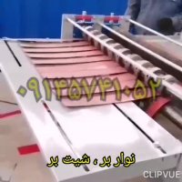 دستگاه برش رول به رول