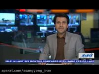 سانگ یانگ در مسابقات اسب سواری یزد