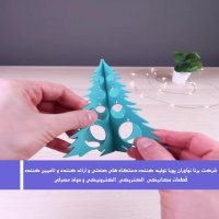 3d printing(برنا نوآوران پویا)Borna Noavarn Pouya