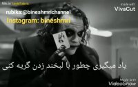 کلیپ جالب جوکر 2