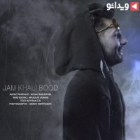 اهنگ زیبای یاسر بینام با عنوان ” جام خالی بود” – Y