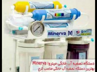 خرید دستگاه تصفیه آب خانگی در گرمدره کرج