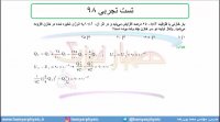 جلسه 82 فیزیک یازدهم - خازن 15 و تست تجربی 98- مدرس محمد پوررضا