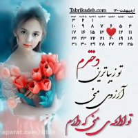 کلیپ تبریک تولد دختر خانم ها - آهنگ تولد عاشقانه - کلیپ تولد - تولدت مبارک دخترم