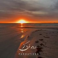 پشت این پنجره ها دل میگیره | آهنگ زیبا و عاشقانه | کلیپ زیبا