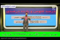 شیمی-مهندس عارف ربیعیان-کنکور آسان است