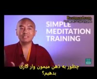 آگاهانه نفس بکشیم