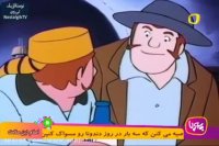 کارتون بچه های کوه تاراک  - قسمت 20